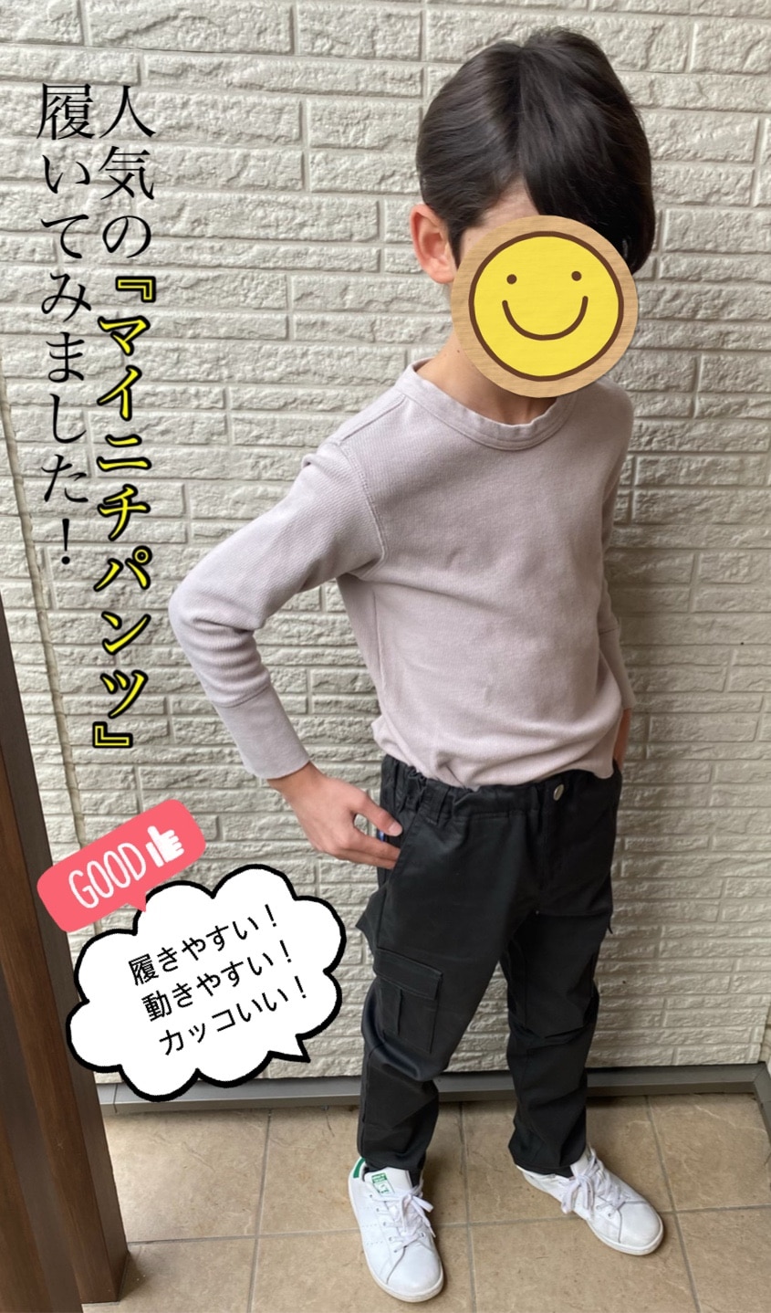 最大92％オフ！ ⭐️本日限定価格⭐️90センチ 男の子 パンツ まとめ