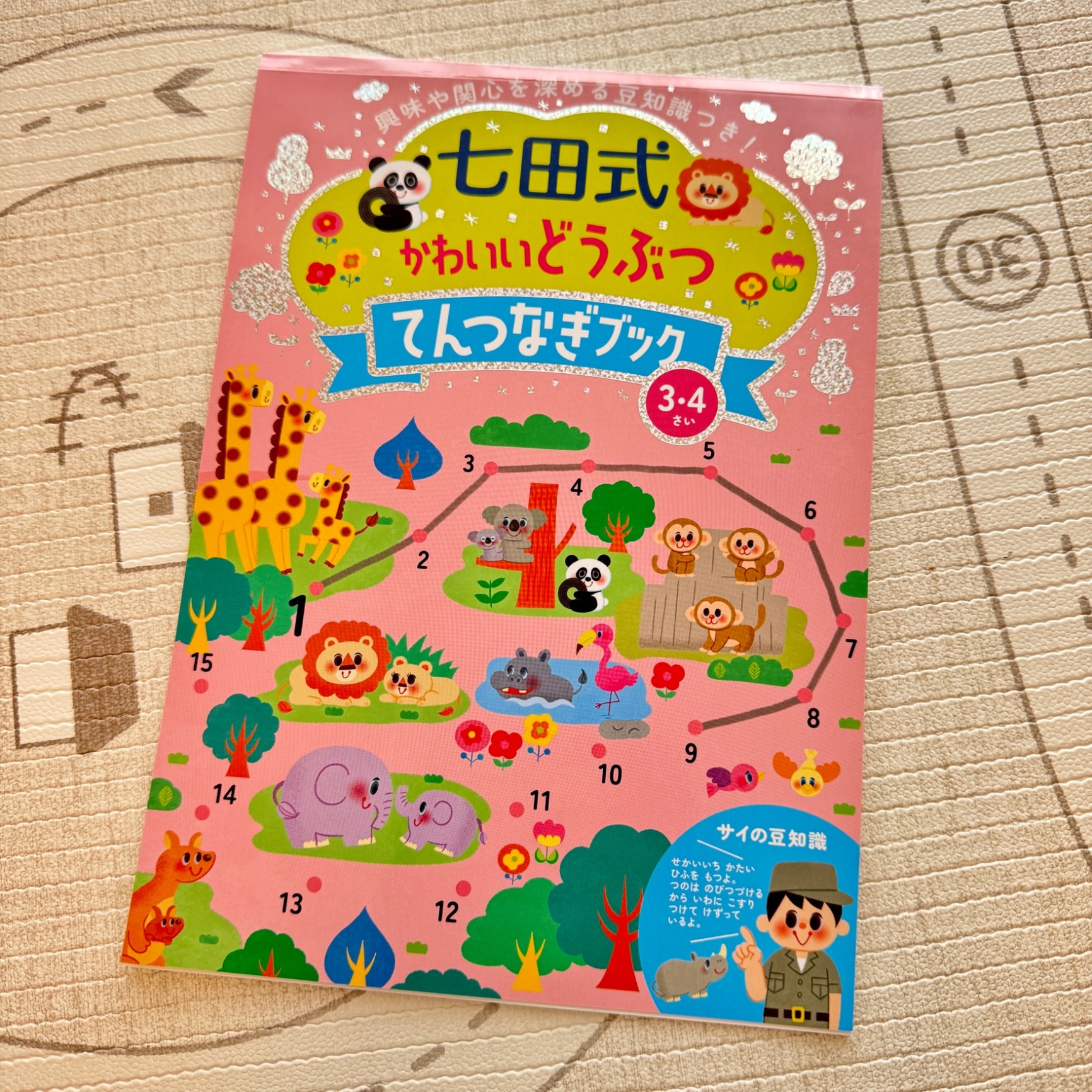 東大卒ママ(3y&1y兄弟)ほしみみ のROOM - 欲しい! に出会える。