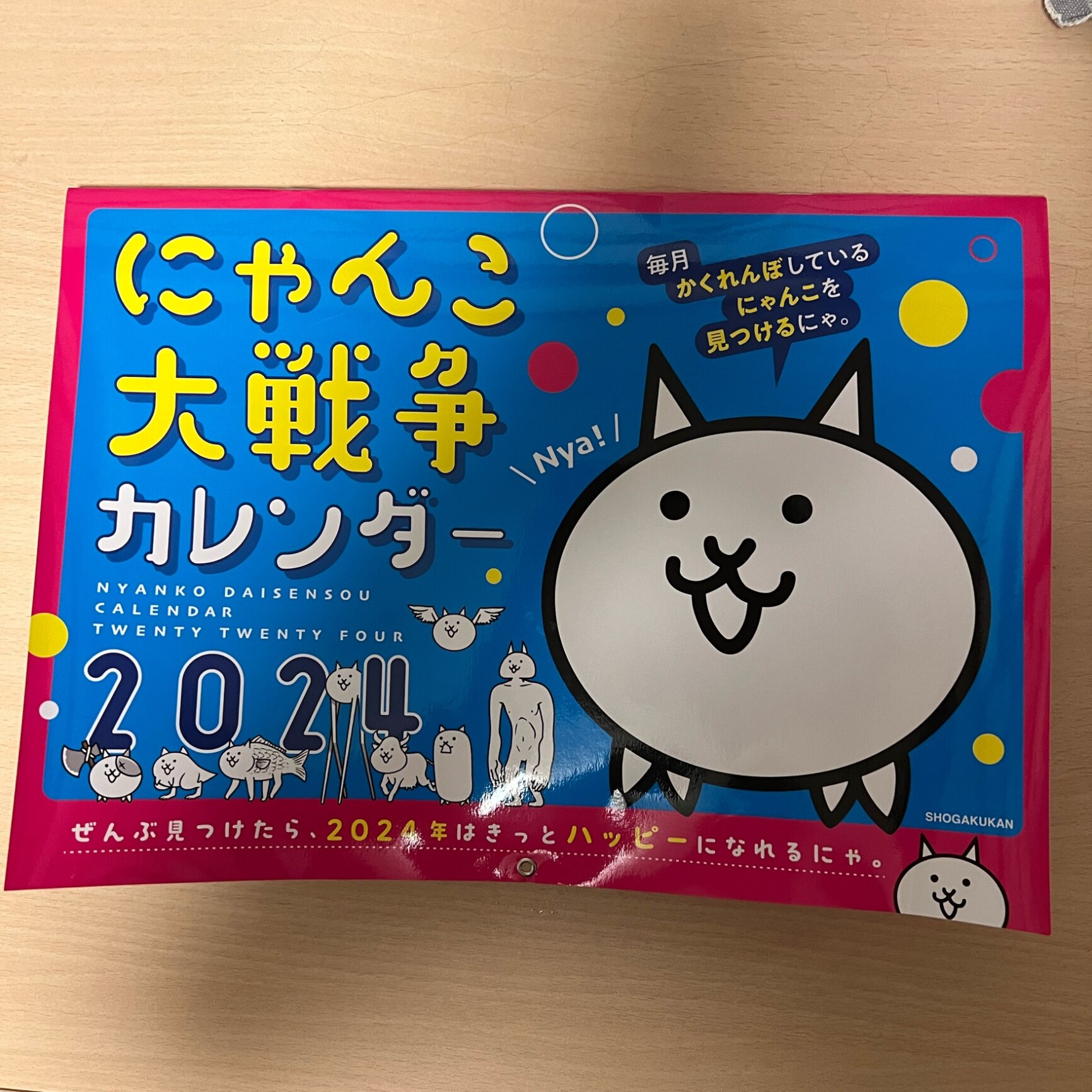 にゃんこ大戦争カレンダー2024 [ ポノス株式会社 ]