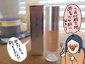 エトヴォス Etvos ツヤ肌 化粧下地 ミネラルuvグロウベース 河北裕介 コラボ 30g Spf37 Pa Uv 下地 透明感 血色感 敏感肌 乾燥肌 シリコン パラベン 無添加 クレンジング不要 石けんで落ちる 30日間返品保証 Room 欲しい に出会える