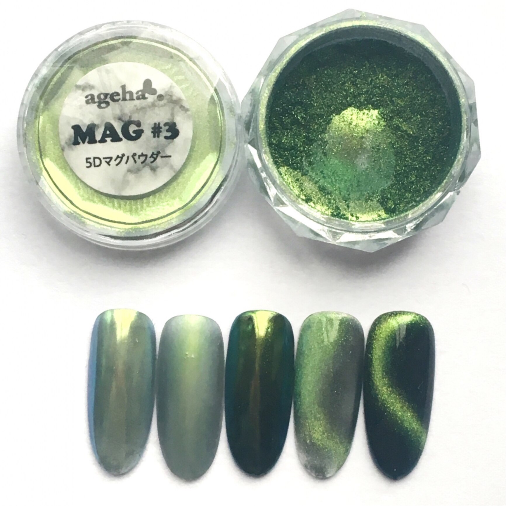 アート マグネットパウダー アゲハ ageha MAGパウダー #3 ゆうパケット