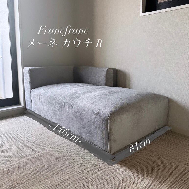 Francfranc メーネ　カウチ　グレー Francfranc フランフラン メーネ カウチ L / R ソファ ライト