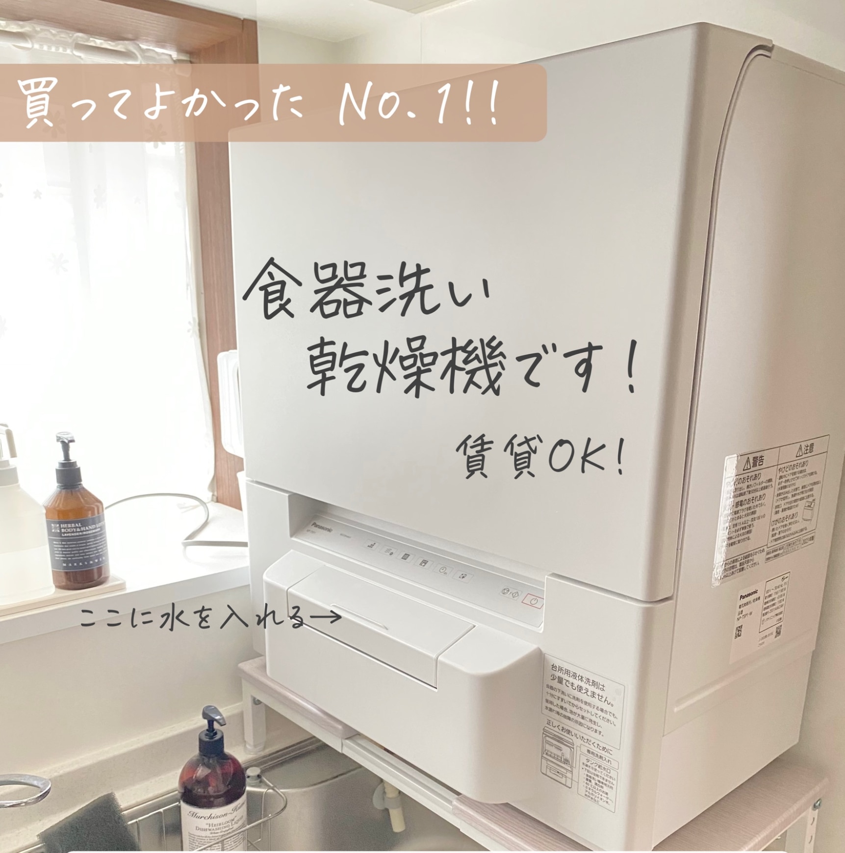 無料長期保証】パナソニック NP-TSP1-W 食器洗い乾燥機 ホワイト NPTSP1