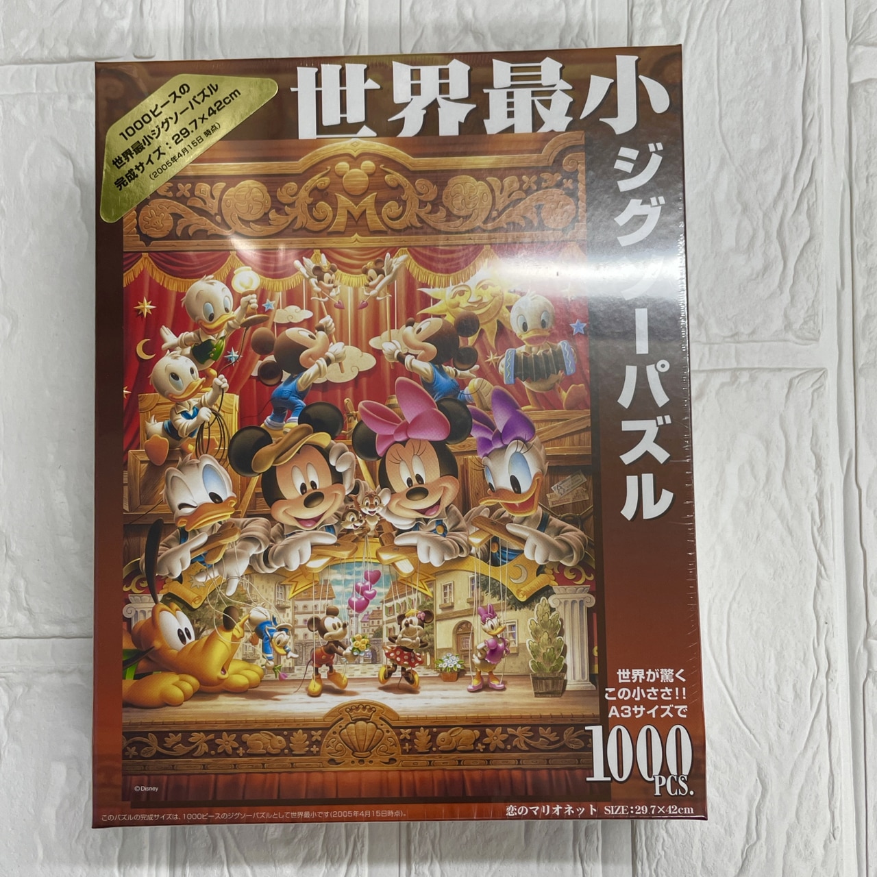 ディズニープリンセス⭐︎パズル1000ピース - ジグソーパズル