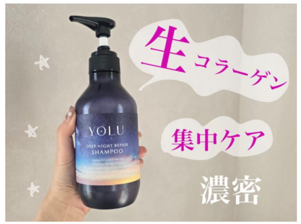 YOLU ヨル シャンプー トリートメント 3点セット 】シャンプー