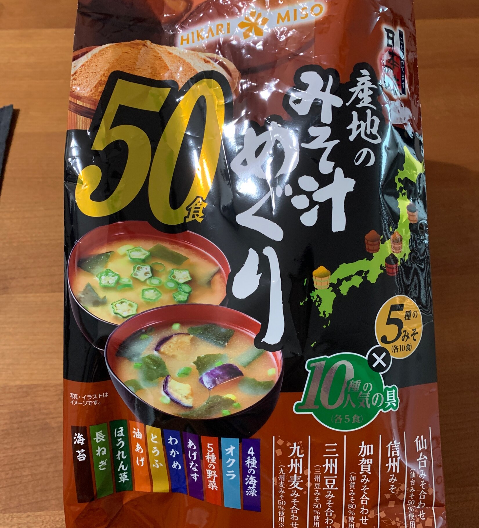 産地のみそ汁 めぐり 50食入 [ひかり味噌 インスタント味噌汁(即席味噌汁)] 食品 みそ汁 コストコ