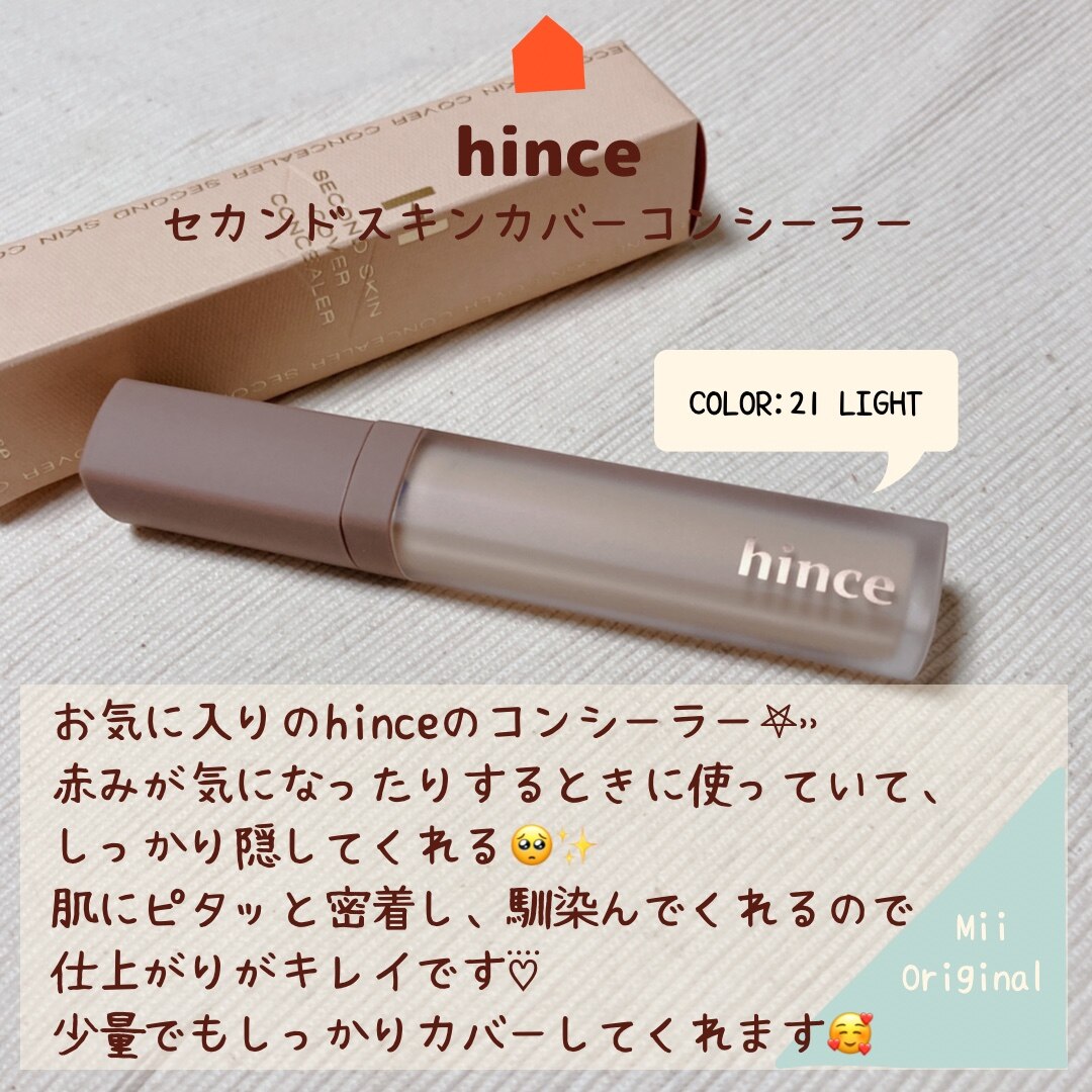 ☆楽天スーパーSALE30％OFF☆【hince公式】ヒンスセカンドスキンカバーコンシーラー/SECOND SKIN COVER CONCEALER /下地