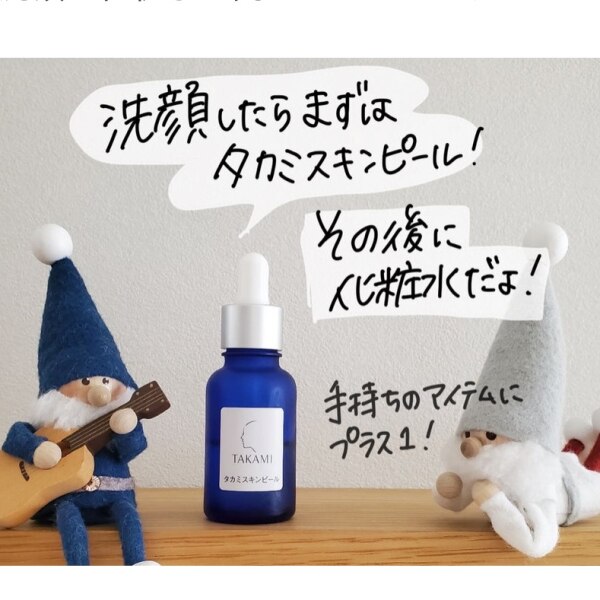 タカミスキンピール お試しセット 角質美容スターターセット 