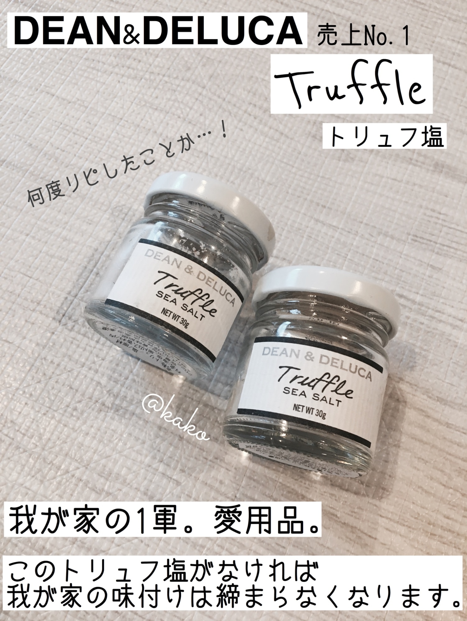 ディーンアンドデルーカ トリュフソルト30g DEAN&DELUCA イタリア産 黒トリュフ 塩 ギフトお返し 手土産 おしゃれ 母の日