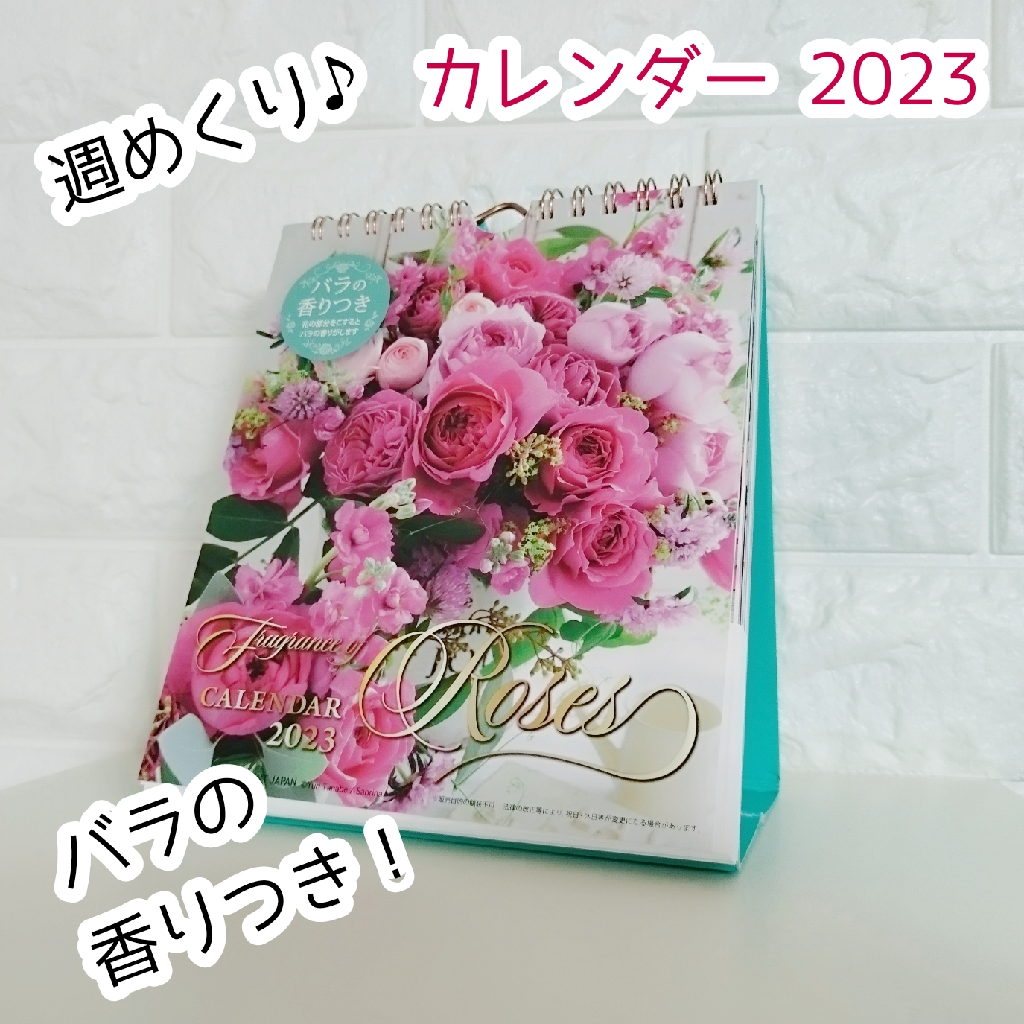 卓上カレンダー2023年 2023Calendar ばらの香り 週めくり 薔薇の香り
