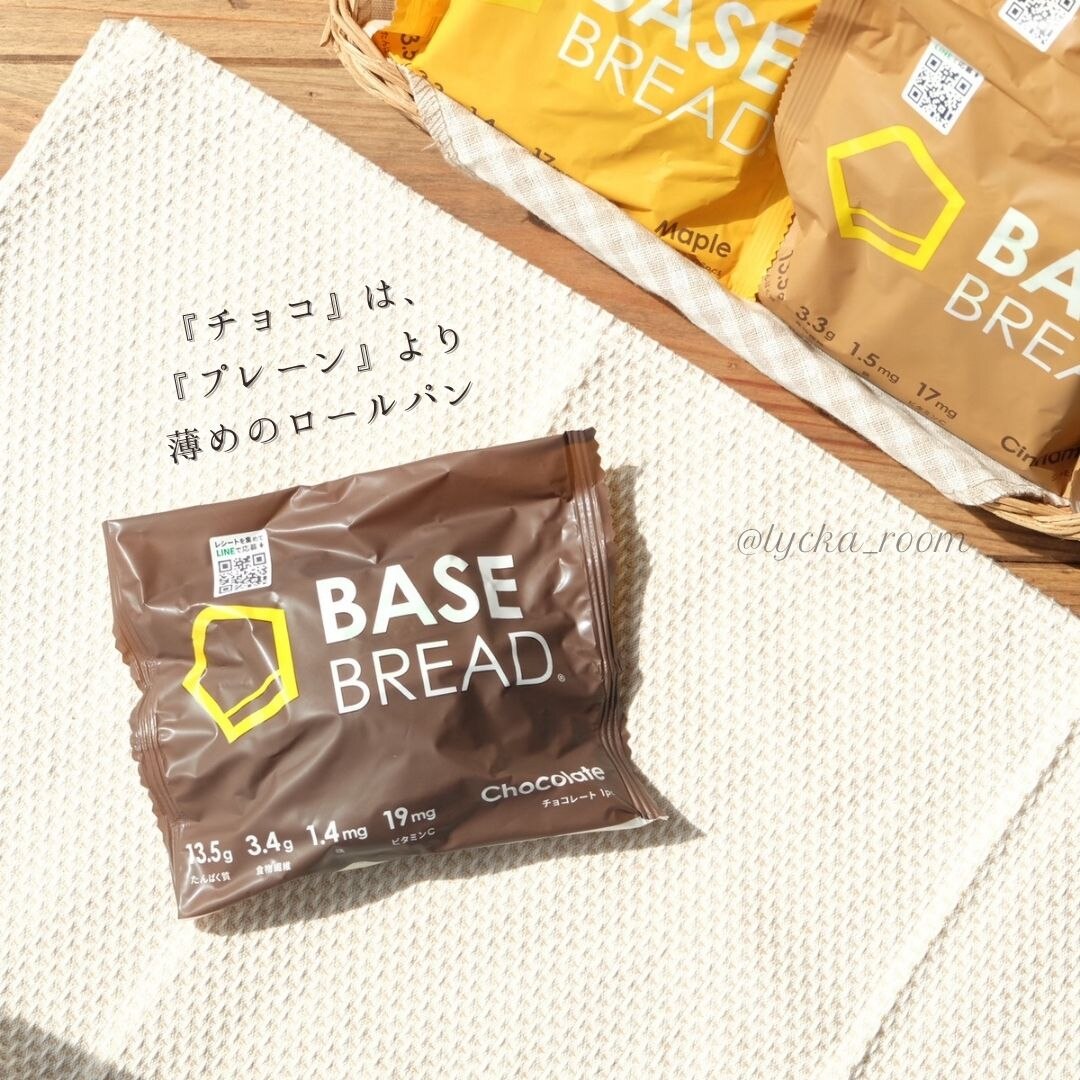 低糖質】BASE BREAD プレーン チョコレート メープル シナモン 各 パン