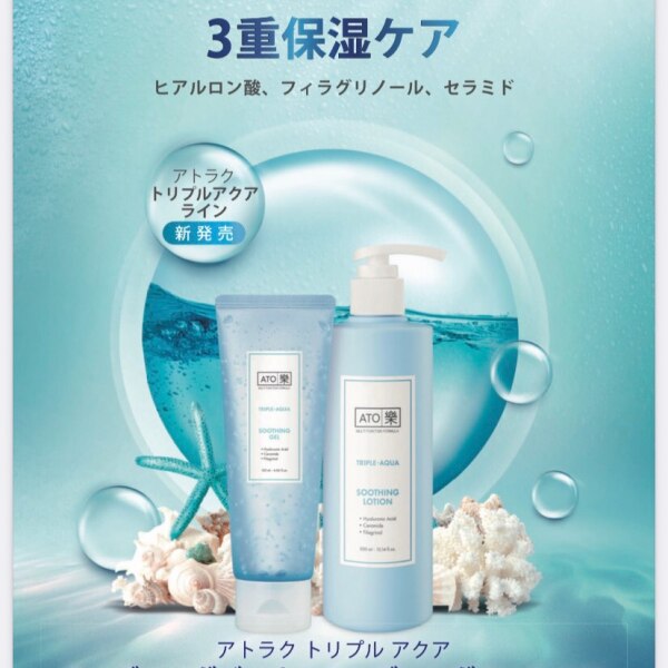 APHROZONE アフロゾーン アトラク トリプルアクア スーディング ジェル 
