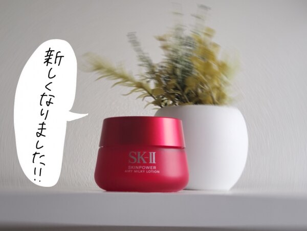 SK-2 / SK-II（エスケーツー） スキンパワー エアリー トライアル キット｜正規品 sk2 skii ピテラ マックスファクター 乳液  誕生日プレゼント セット 化粧品 プレゼント 女性 スキンケア 化粧水 スキンケアセット ギフト コスメ トライアルキット トライアルセット 妻 彼女