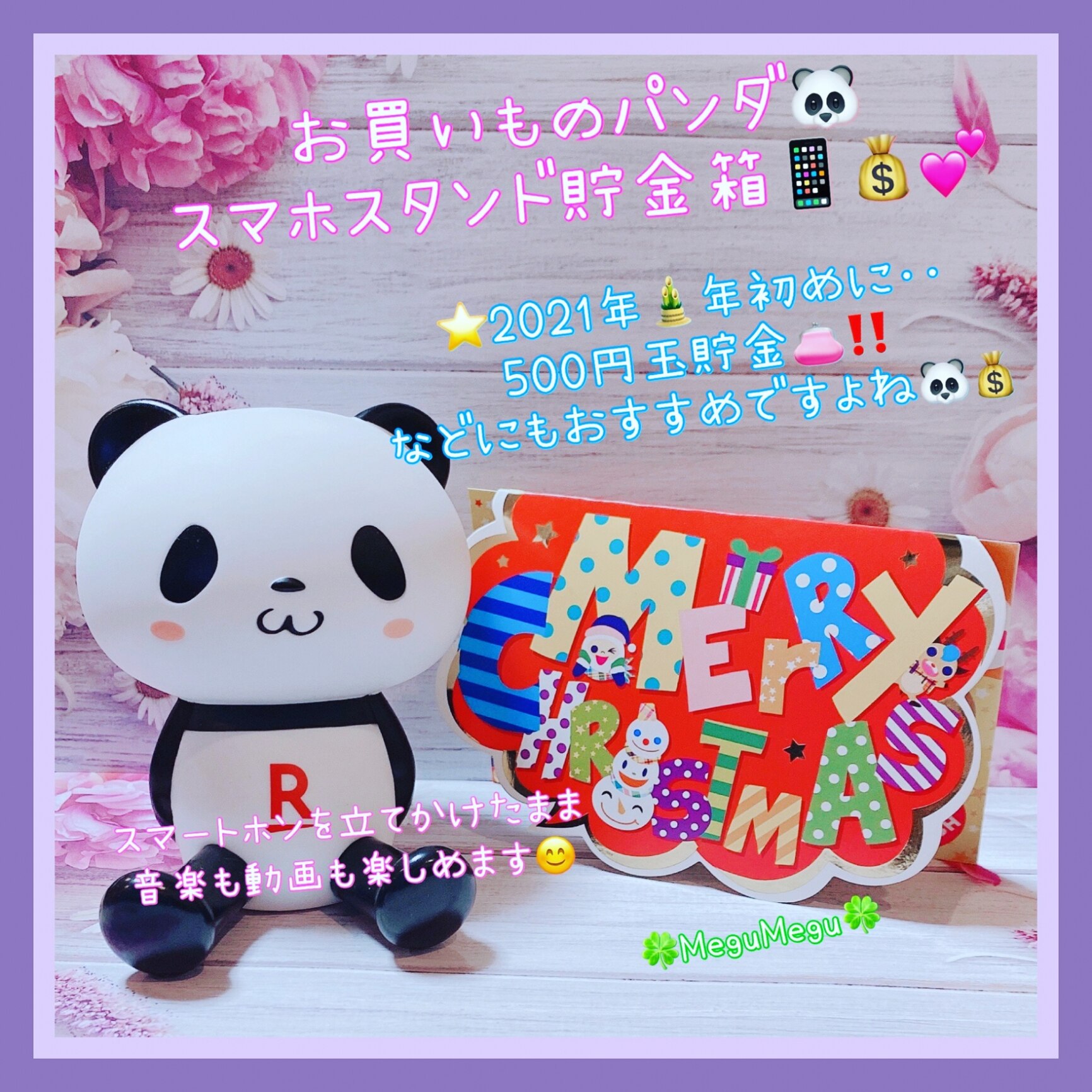 楽天モバイル純正 お買いものパンダ スマホスタンド