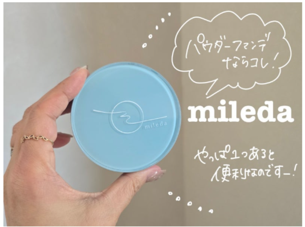 【今すぐ使える！55%OFFクーポン!!】リピ続出中！楽天ランキング1位獲得 送料無料 mileda パウダーファンデーション 韓国コスメ ...