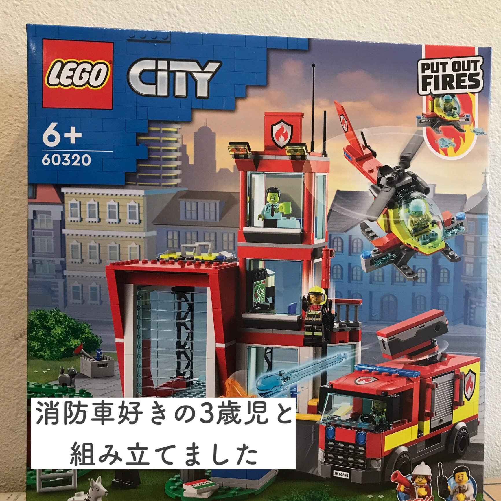 LEGO レゴ シティ 消防署 60320 クリスマスおもちゃ こども 子供 レゴ