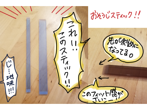 大掃除応援クーポン お掃除kis 固まった油 カルキ 水垢 シールをカリカリこそぎ落とす プロ用万能お掃除スティック ハーフサイズ 研磨用耐水ペーパー付 隙間掃除 蛇口回りの汚れに最適 便利グッズ アイデア商品