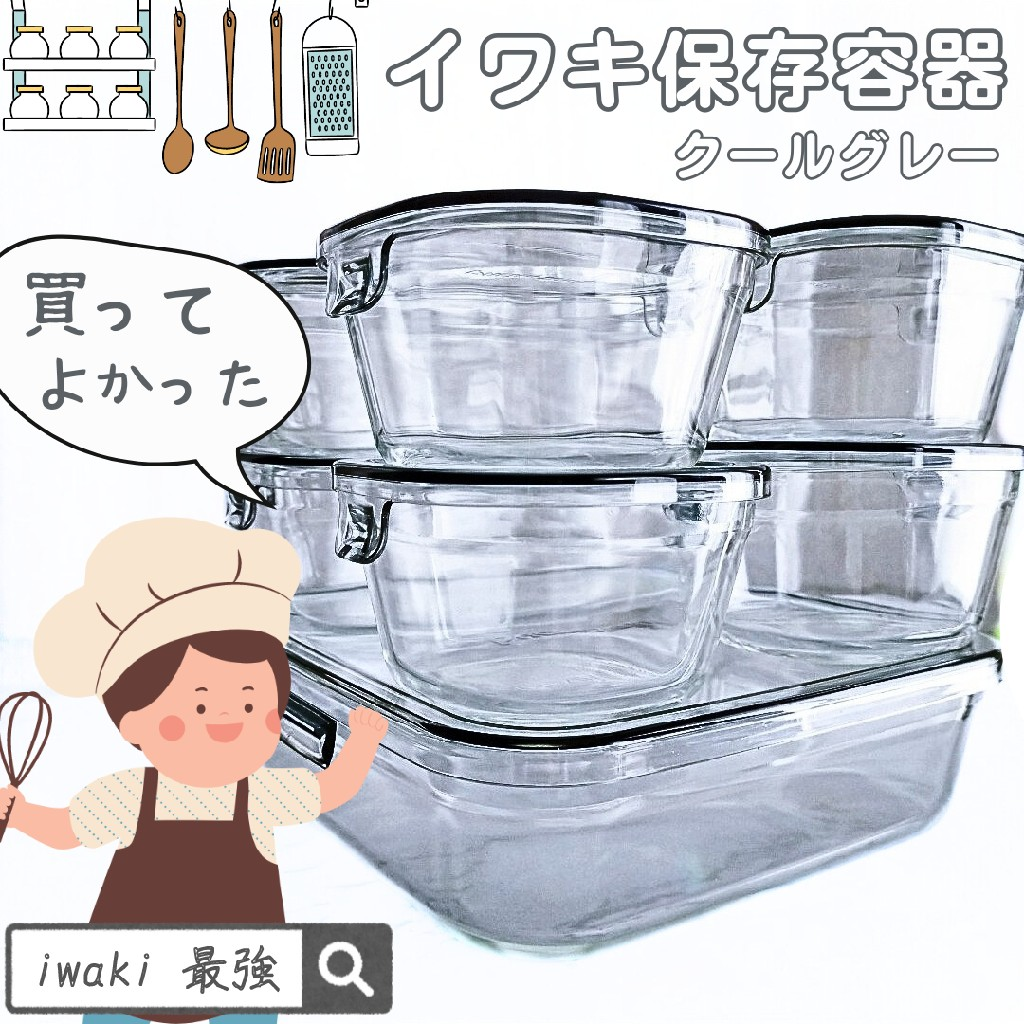 【別注カラー・限定セットあり!】iwaki イワキ 新色 耐熱ガラス保存容器 7点セット パックアンドレンジ パック&レンジ システムセット ...