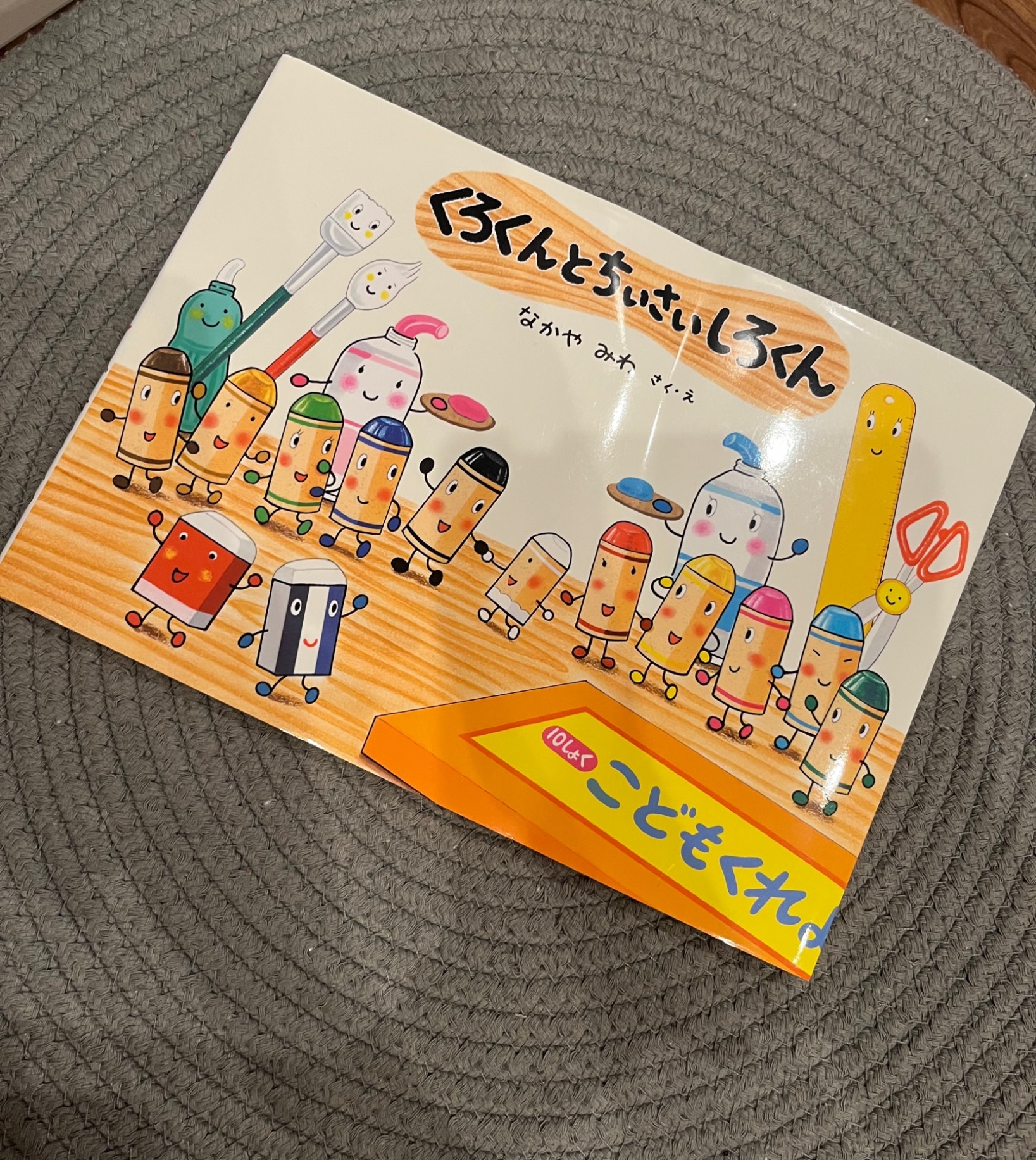 くろくんとちいさいしろくん （絵本・こどものひろば／くれよんのくろ