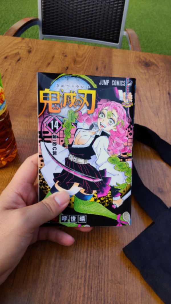 鬼滅の刃 14 （ジャンプコミックス） [ 吾峠 呼世晴 ]