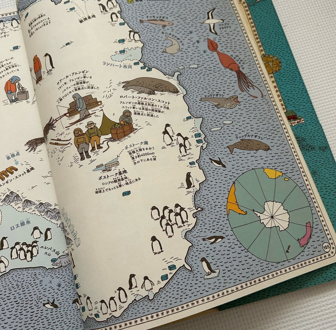 マップス 新・世界図絵 [ アレクサンドラ・ミジェリンスカ＆ダニエル