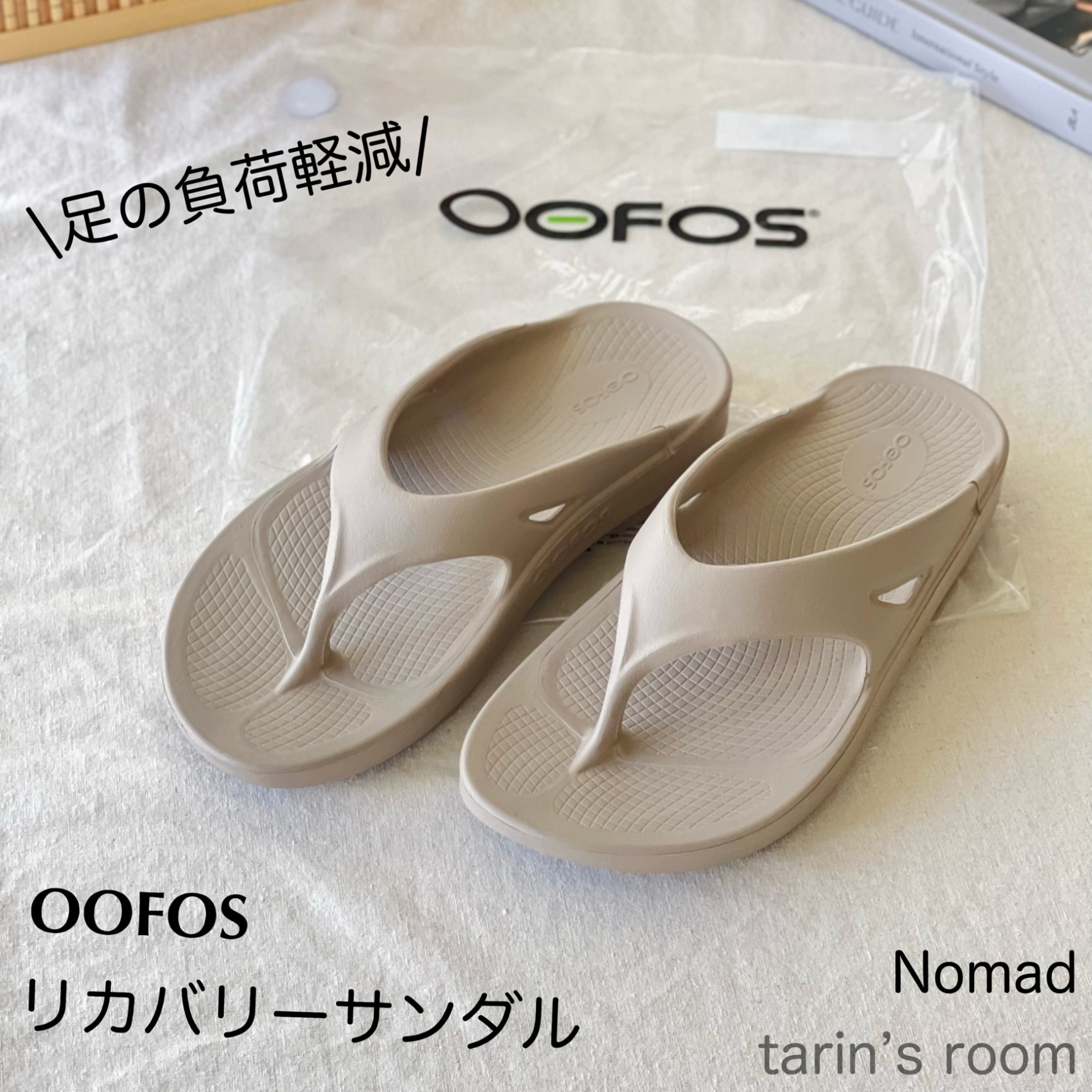 正規販売】OOFOS ウーフォス OOriginal ウーオリジナル 200001 Nomad