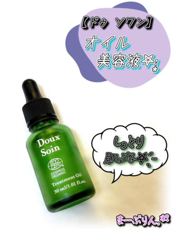 BENESEED(ベネシード)】ドゥ ソワン トリートメントオイル 30ml