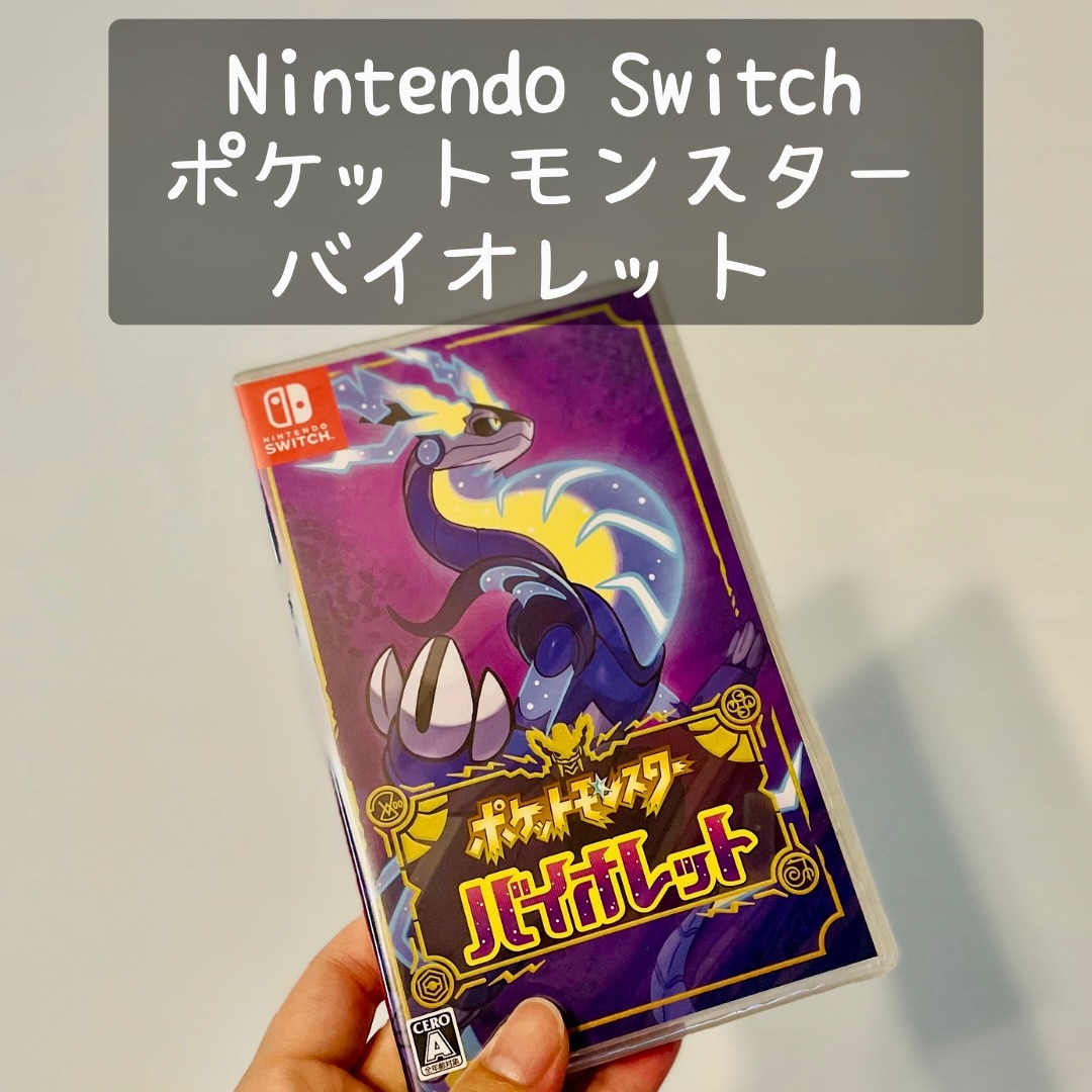 ポケットモンスター バイオレット Nintendo Switch HAC-P-ALZYA