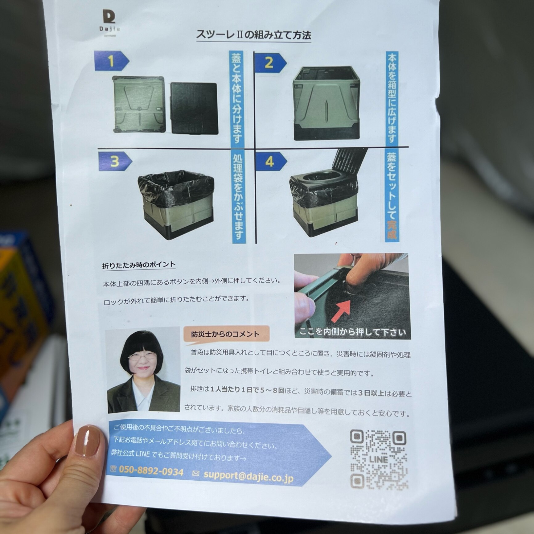 公式 スツーレ® 簡易トイレ 非常用トイレ 携帯トイレ 防災トイレ 折りたたみ 耐荷重100kg 排便袋＆凝固剤付き 軽量 2サイズ ポータブルトイレ 災害 防災 非常用 防災グッズ - メイン画像 4