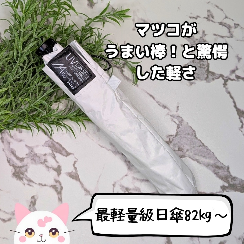 Moe🌼日傘・暑さ対策グッズ のROOM - 欲しい! に出会える。