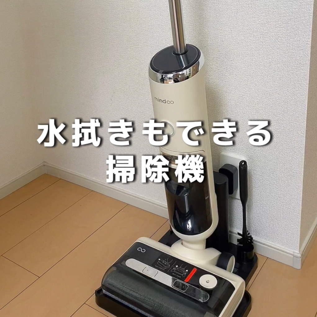 mindoo AquaX 掃除機本体 クーポン利用で29,800円！／【Mindoo公式】【数量限定】 Mindoo AquaX