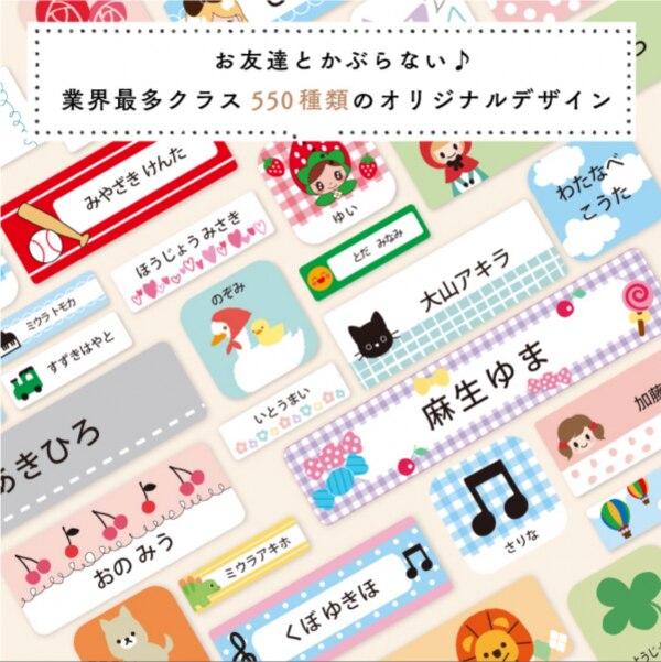 名前シール 防水 お名前シール おなまえシール 550デザイン 最大675枚 名前 お名前 ネーム おなまえ シール 耐水 アイロン不要 ノンアイロン 漢字 お弁当箱 女の子 男の子 シンプル おしゃれ キャラクター 小学生 入学準備 保育園 幼稚園 入園準備