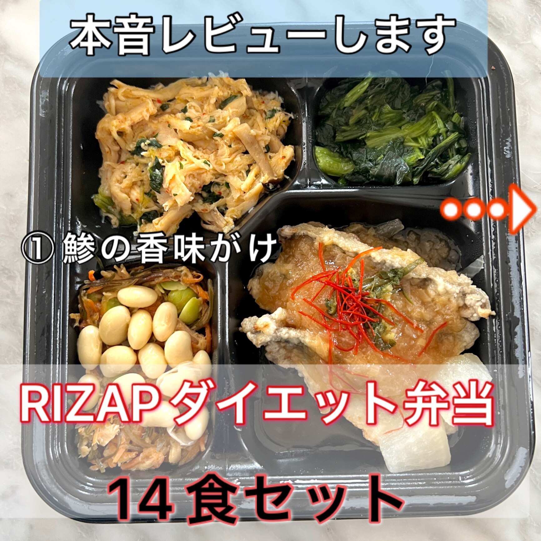 初回購入300円OFF】【RIZAP 公式】ダイエット 弁当 ライザップ