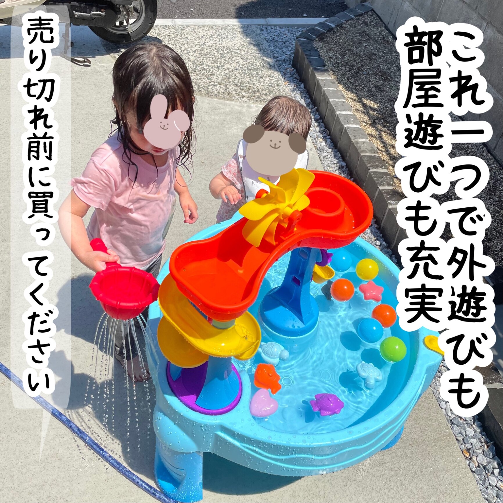 ステップ2 ラッシング ラピッズ ウォーターテーブル Step2
