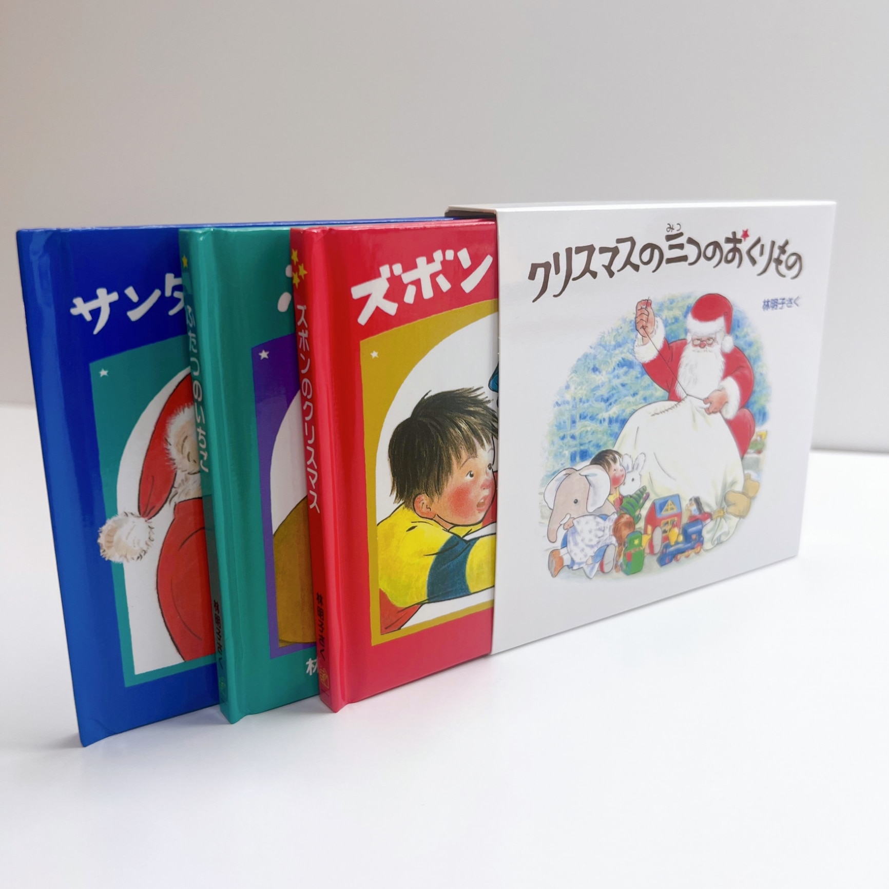 クリスマスの三つのおくりもの （3冊） （日本傑作絵本シリーズ） [ 林