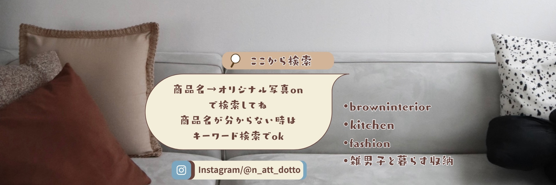 n@.なっとー。 のROOM - 欲しい! に出会える。