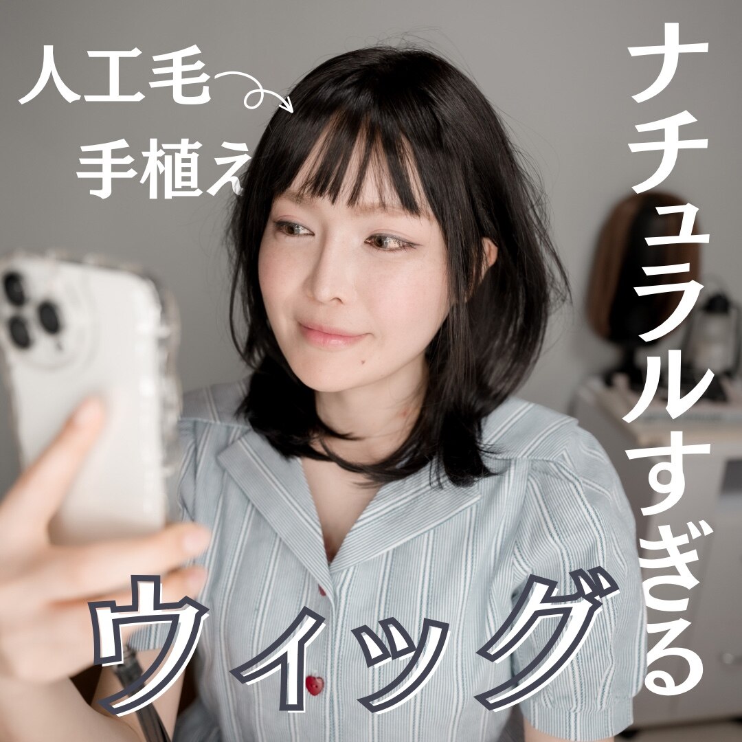 手植えフルウィッグ『サイプリッド ミディアム (モースト素材)』WIG