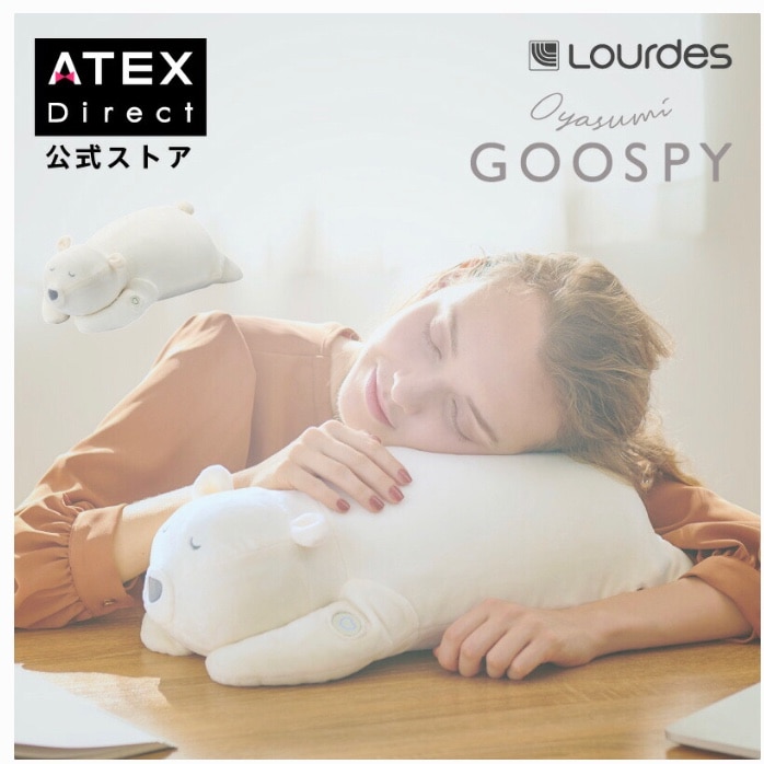 未使用 ATEX ルルド 抱き枕 おやすみグースピー AX-BNL800iv - 寝具