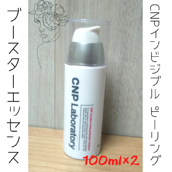 CNP Laboratory インビジブル ピーリング ブースター 100ml 12周年記念