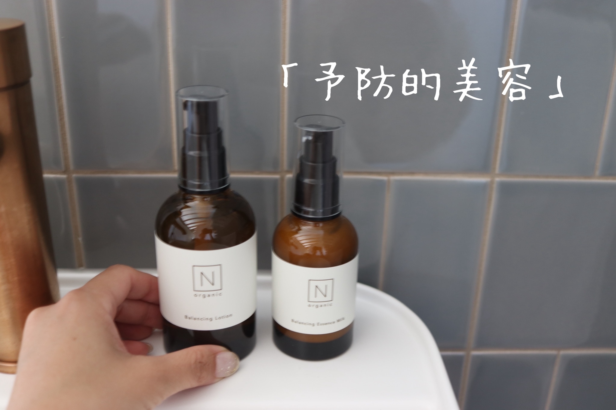 SALE期間P10倍／【オギャドキコラボ特別セット】N organic 夏の