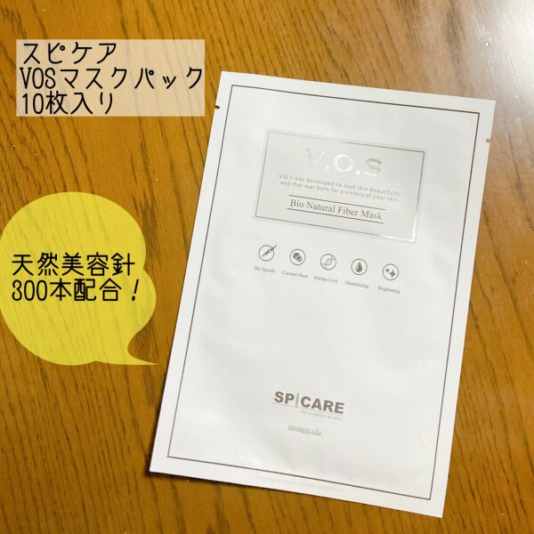 VOSマスク VOSパック(クリスタルセルロースマスク)10枚入 スピケア（箱 