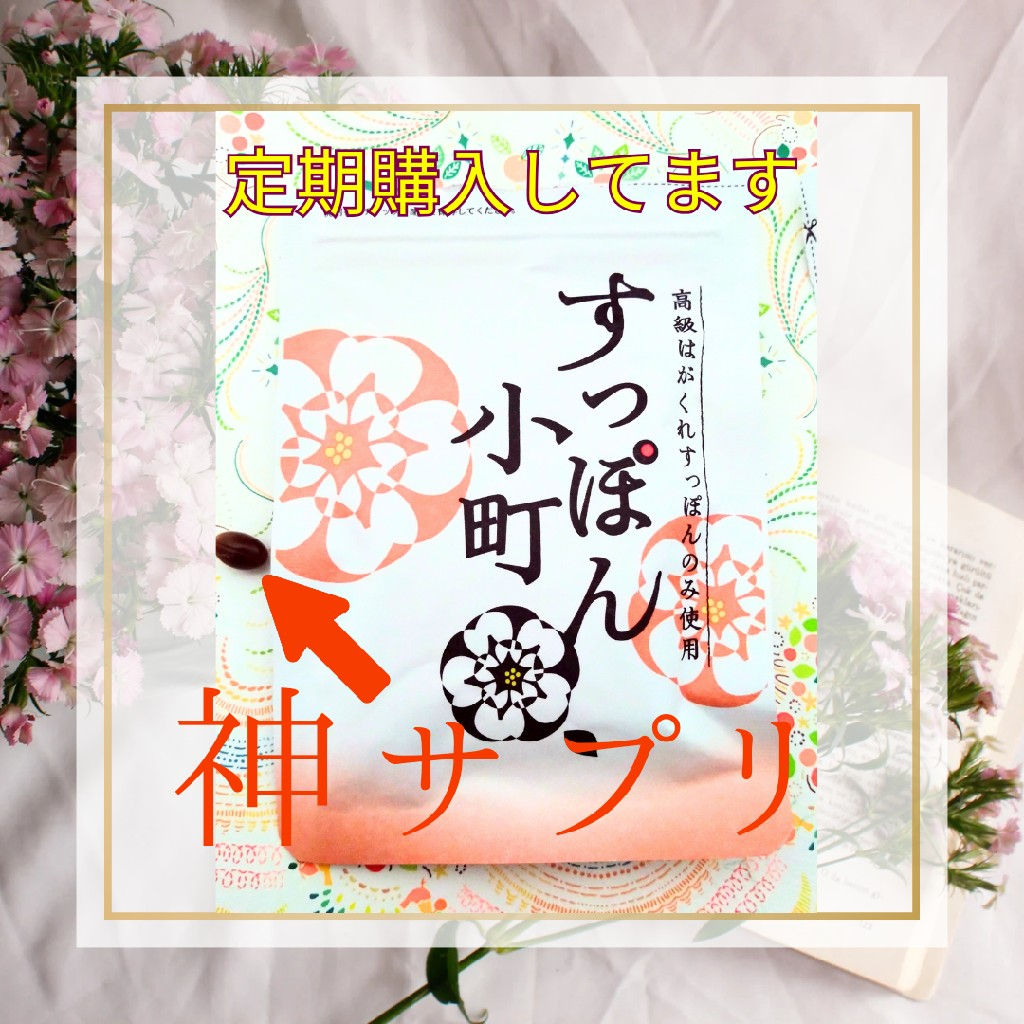 楽天1位】【公式】すっぽん小町 コラーゲン サプリメント 62粒入