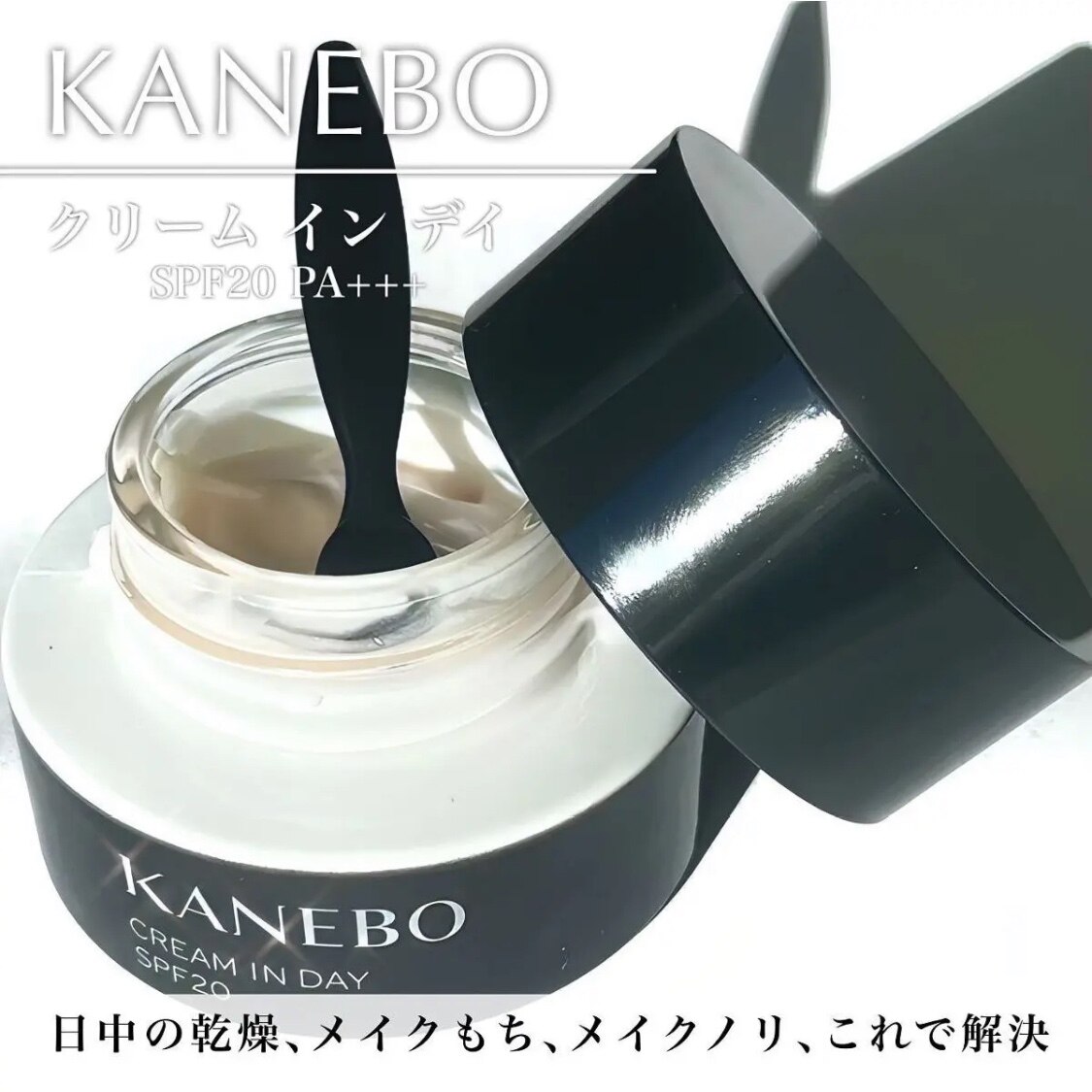 即納】KANEBO カネボウ クリーム イン デイ SPF20 PA+++ 40g 日中用