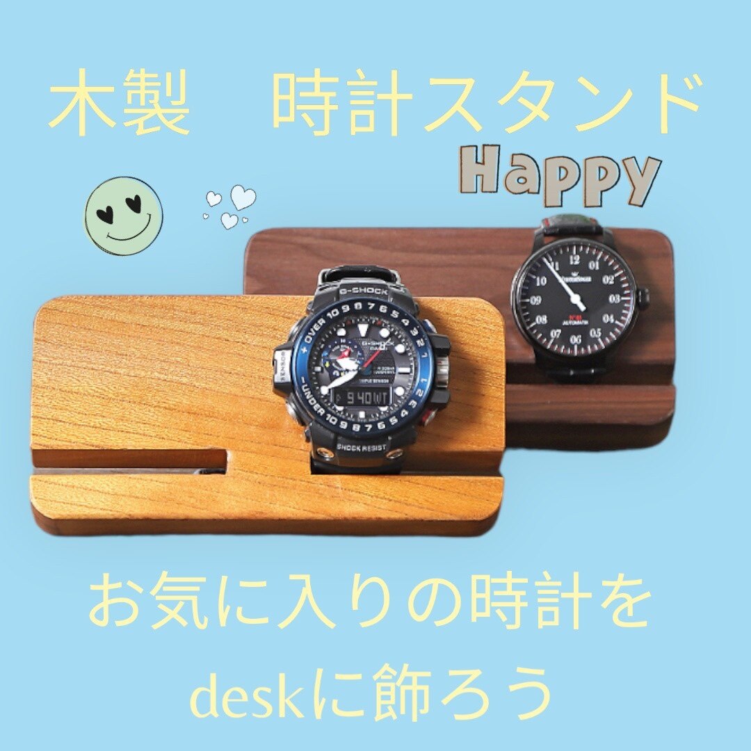 楽天1位】腕時計スタンド スマートウォッチスタンド アップルウォッチ