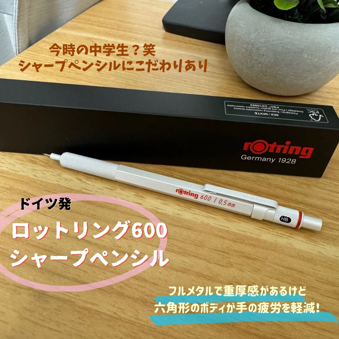ロットリング 600 シャープペンシル 0.5mm 0.7mm ブラック シルバー