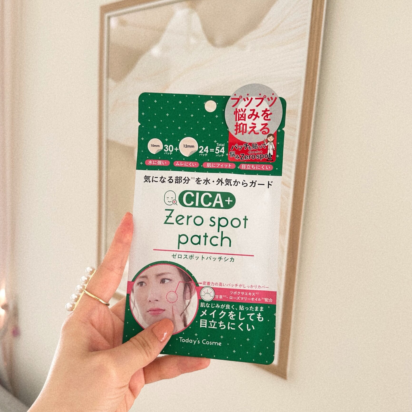 あっこです♡ 新品未開封♡ アミント コスメ ディフェイス あっこです