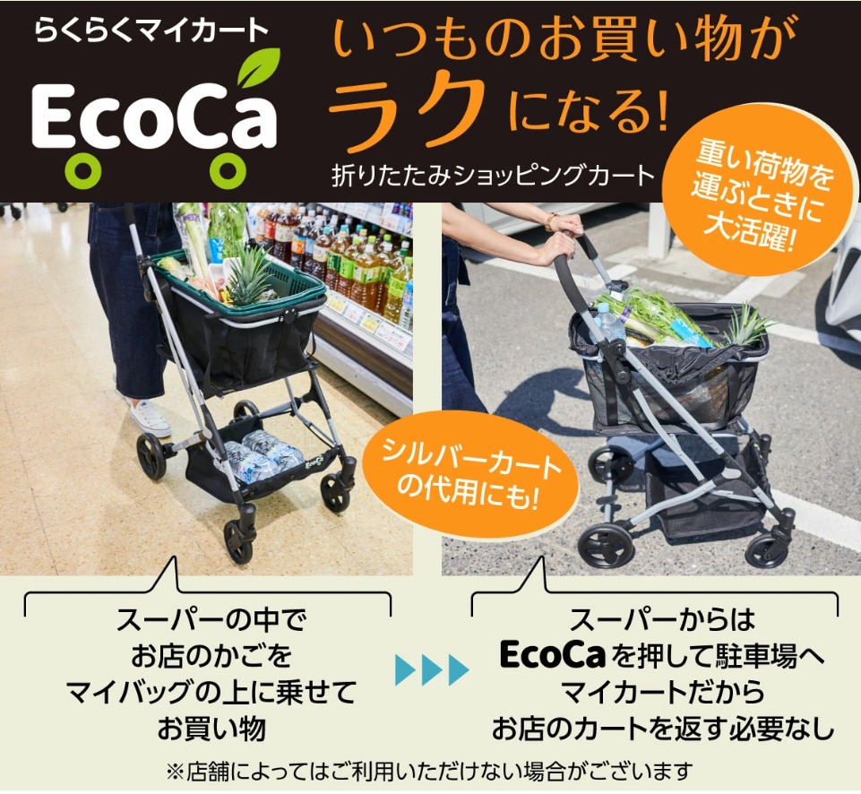 エコカ 折りたたみ ショッピングカート 2段構造 耐荷重30kg 大容量
