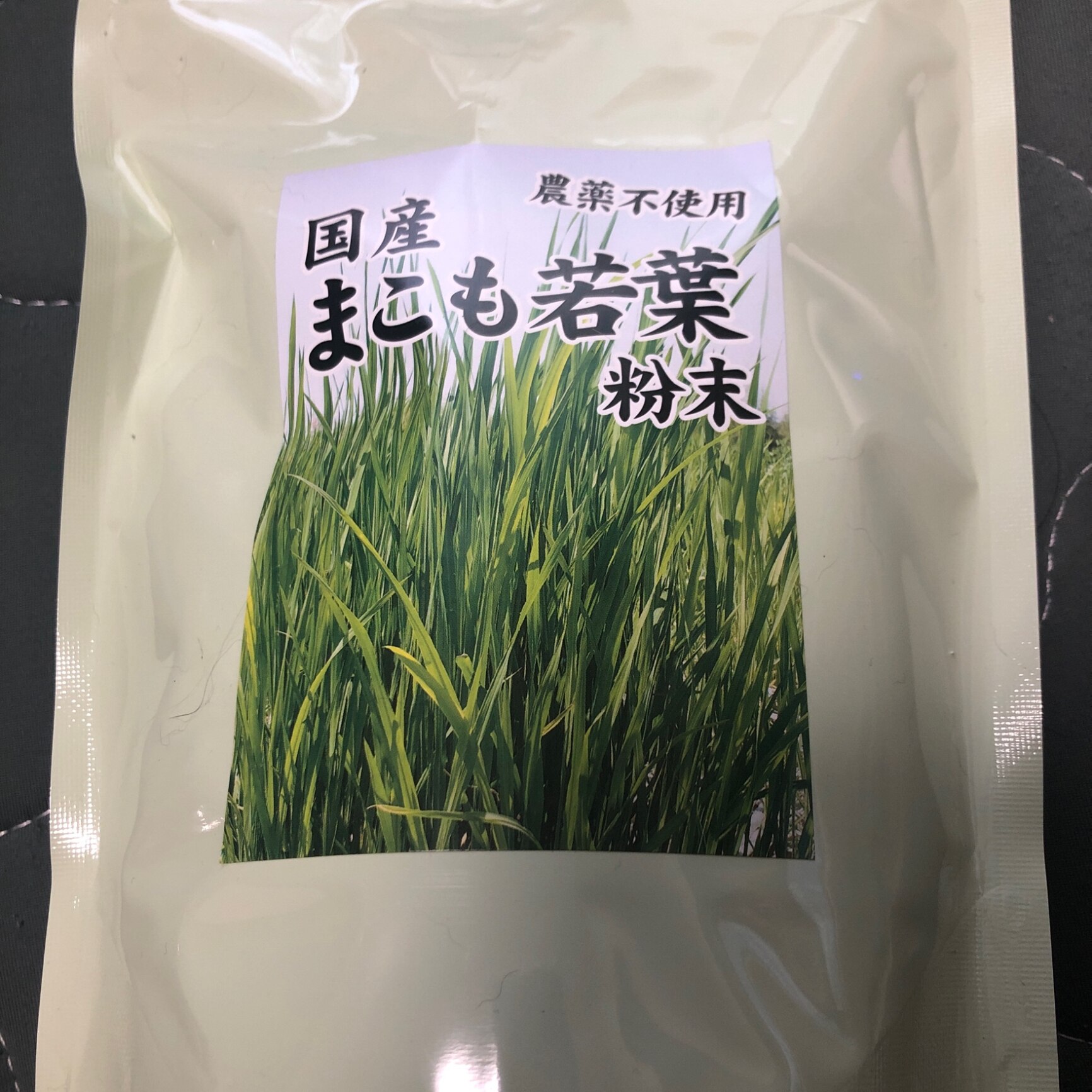 まこも 粉末 200g マコモ 真菰 粉末 パウダー まこも茶 マコモ茶