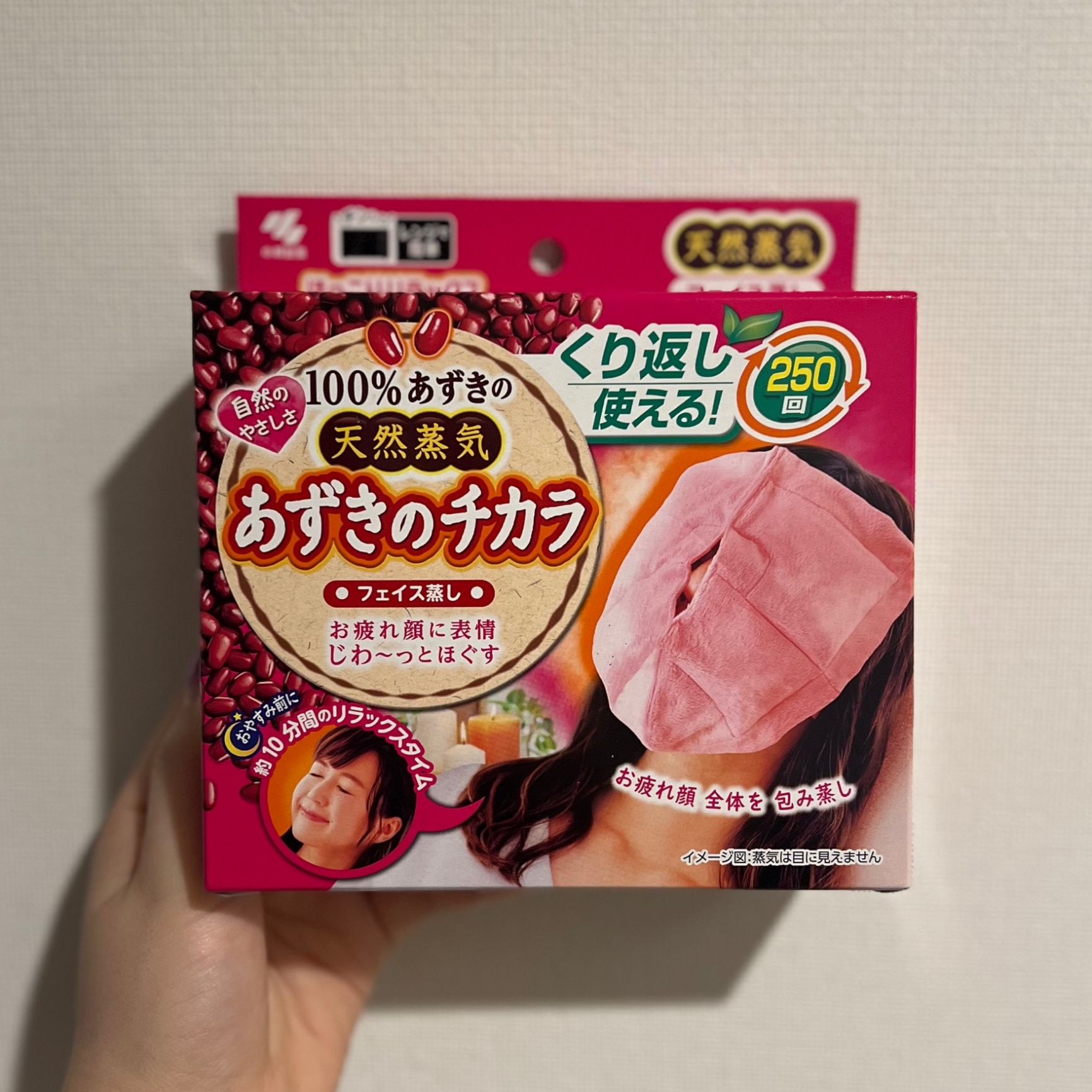 あずきのチカラ フェイス蒸し 桐灰 小林製薬 天然蒸気 顔用 目の
