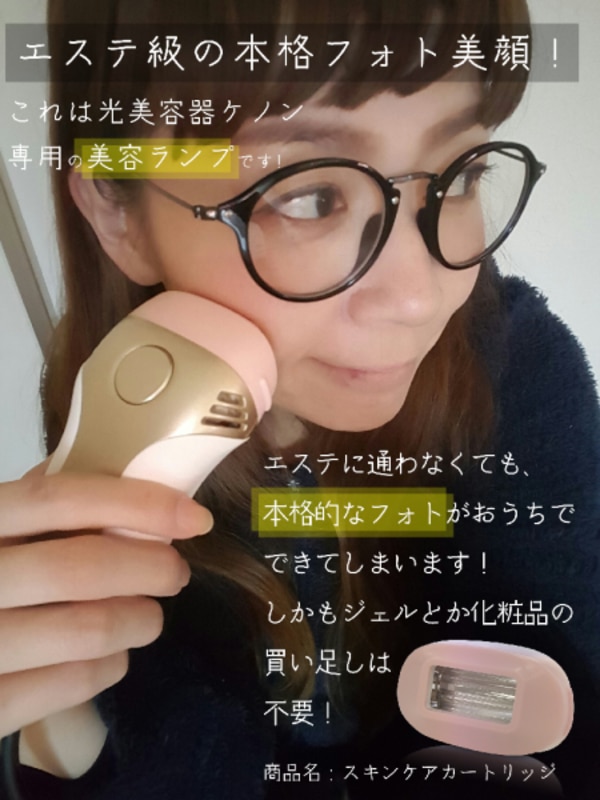 ケノン 公式 最新バージョン】日本製 脱毛器 ランキング574週1位 ケノン 公式 最新バージョン】日本製 脱毛器 ランキング574週1位